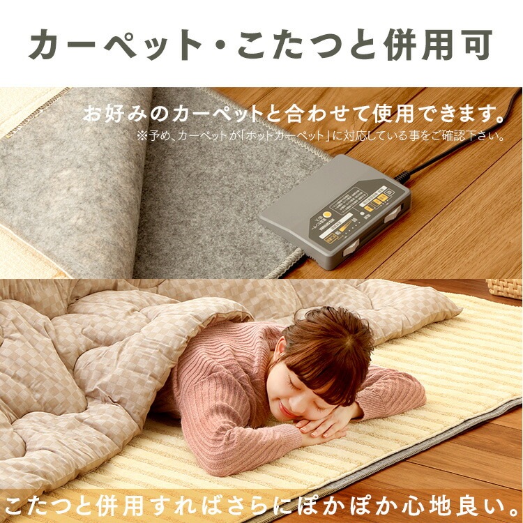 【公式】 ホットカーペット 3畳 カーペット 195235cm HCM-T2420-H 本体 電気カーペット 電気カーペット 電気マット ホットマット 足元暖房 暖房器具 暖房 寒さ対策 防寒 ダニ
