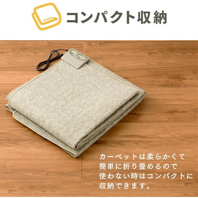 【公式】 ホットカーペット 3畳 カーペット 195235cm HCM-T2420-H 本体 電気カーペット 電気カーペット 電気マット ホットマット 足元暖房 暖房器具 暖房 寒さ対策 防寒 ダニ