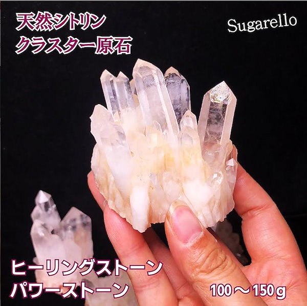 ヒマラヤ水晶 クリスタル 原石 パワーストーン 浄化 ヒーリング 天然石 楽天市場】【高品質ヒマラヤ水晶クラスター付き】選べる浄化