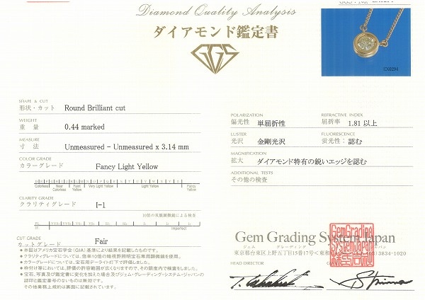 K18 18金 YG ネックレス イエローダイヤ 0.44 鑑定書 ジュエリー 中古