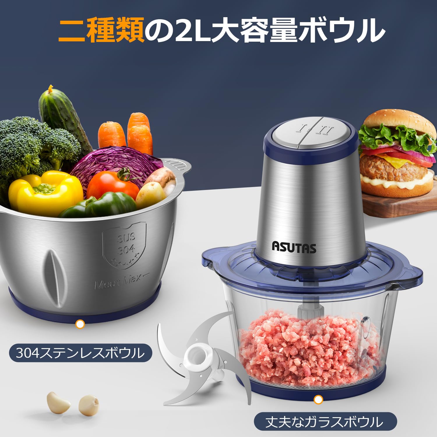 ASUTAS フードプロセッサー 2L大容量 【2ボウル】 1台5役 (刻む・混ぜる・潰す・砕く・粗おろし) 400Wハイパワー 2段階スピード 4枚刃カッター フードチョッパー 氷も砕ける ブレンダ mdprevattcaulkingandwaterproofing.com