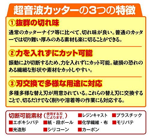 ホビー用小型超音波カッターzo 41 おもちゃ 知育 New安い Www Honda Com Pk