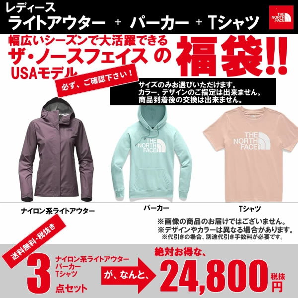 【3点セット】USAモデル レディース ジャケットパーカーTシャツ お楽しみバッグ 3点セット 人気 福袋 ad1634