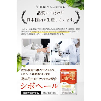 好評在庫 ハーブ健康本舗 120粒入り 機能性表示 : 健康食品・サプリ 在庫あ