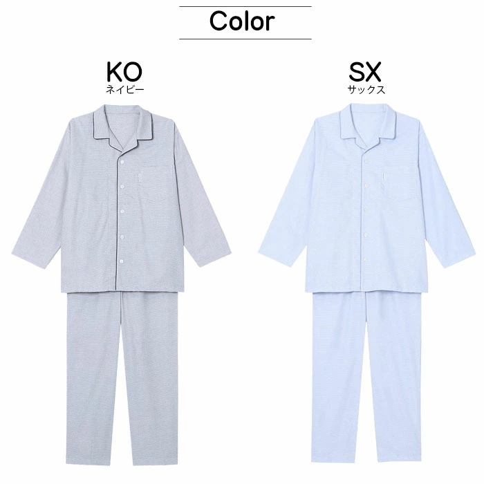 ワコール Wacoal 睡眠科学綿100%メンズパジャマ(M・Lサイズ) YGX589 【P】 ワコール Wacoal 睡眠科学綿100%メンズパジャマ(M・Lサイズ) YGX589 【P】