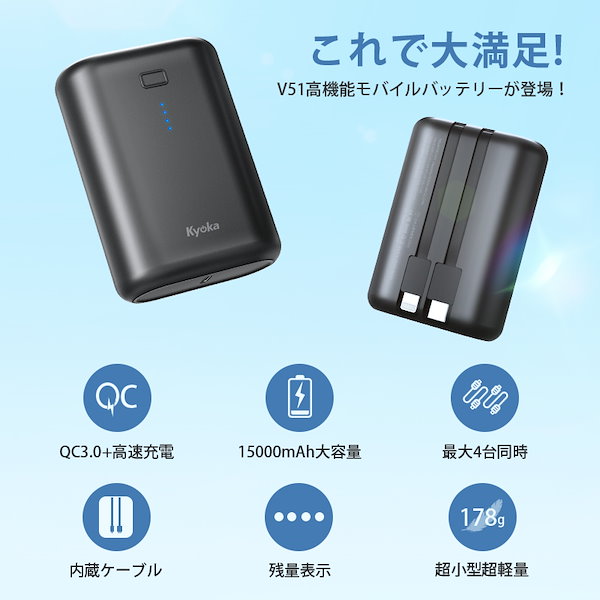 Qoo10] 「超小型＆超軽量」急速充電 大幅に充電時