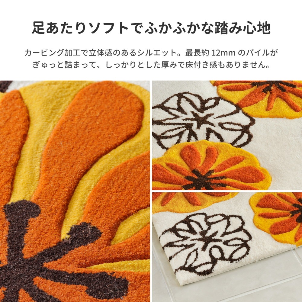 玄関マット [マリア] 70x120cm マルチカラー