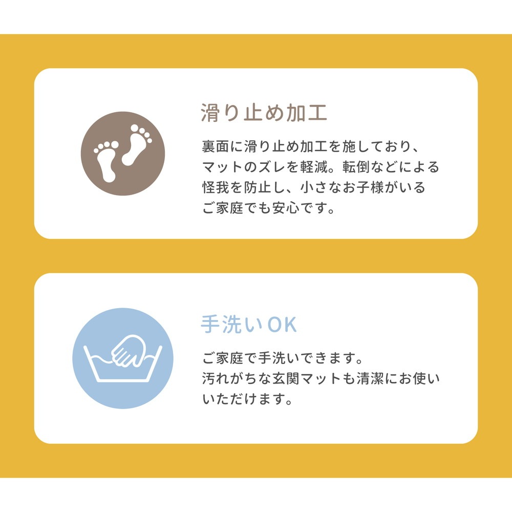 玄関マット [マリア] 70x120cm マルチカラー