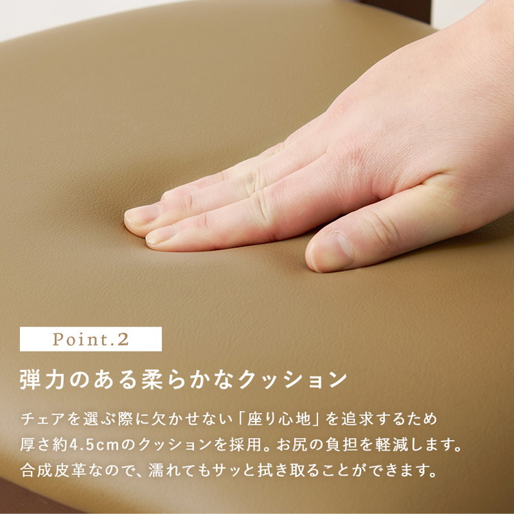 ダイニングチェア 椅子 2脚セット おしゃれ ソファ チェア いす イス 天然木 レザー 木製 座面高43cm