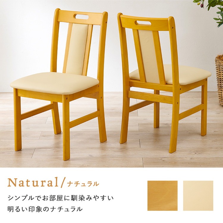 ダイニングチェア 椅子 2脚セット おしゃれ ソファ チェア いす イス 天然木 レザー 木製 座面高43cm