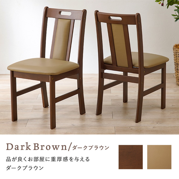 ダイニングチェア 椅子 2脚セット おしゃれ ソファ チェア いす イス 天然木 レザー 木製 座面高43cm