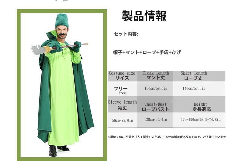 ハロウイン衣装 大人 オズの魔法使い オズ国 兵士 キャラクター衣装 マント マント着 ガウン着 ひげ 衛兵 ガード 貴族 伯爵 王冠 王子様 国王様 大人用 男性 メンズ 衣装 コスプレ 緑 セット ハロウイン衣装 大人 オズの魔法使い オズ国 兵士 キャラクター衣装 マント マント着 ガウン着 ひげ 衛兵 ガード 貴族 伯爵 王冠 王子様 国王様 大人用 男性 メンズ 衣装 コスプレ 緑 セット
