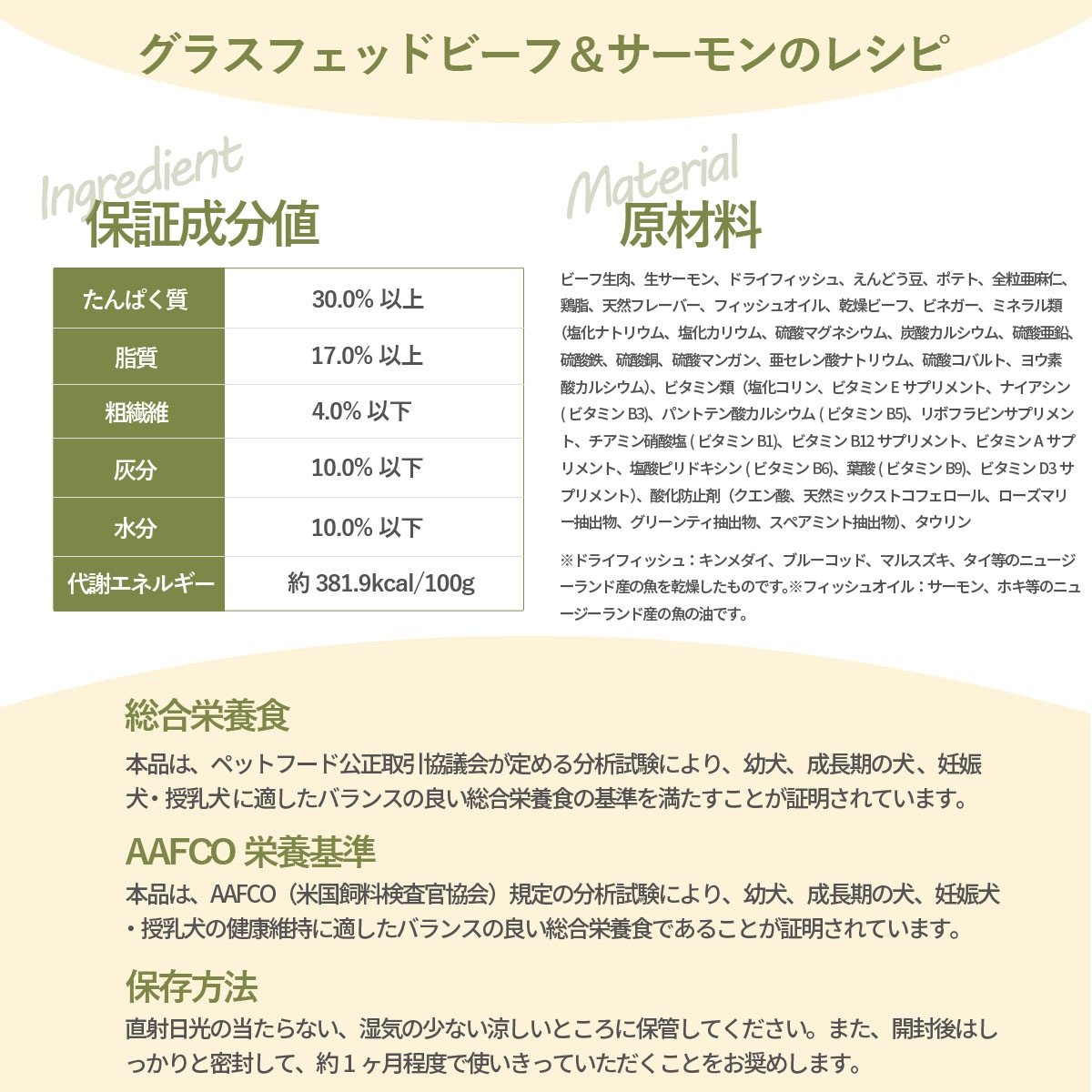 ドッグフード グラスフェッドビーフ＆サーモン 5kg【国産鹿肉ジャーキー20g付き】