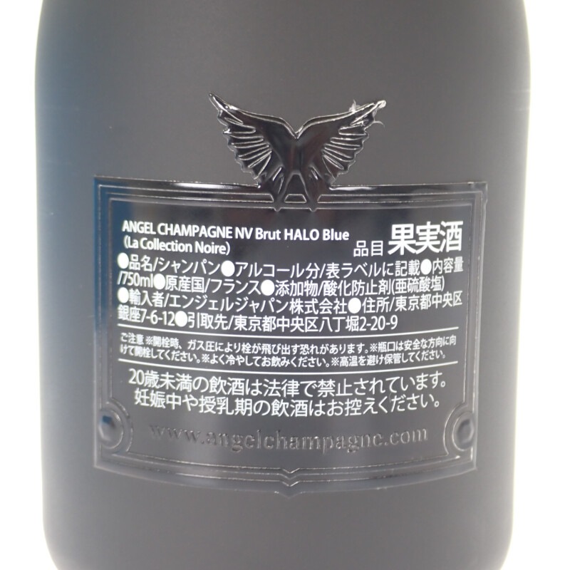 エンジェル ヘイロー ブルー お酒 アルコール 750ml シャンパン ギフト【Sランク】 エンジェル ヘイロー ブルー お酒 アルコール 750ml シャンパン ギフト【Sランク】