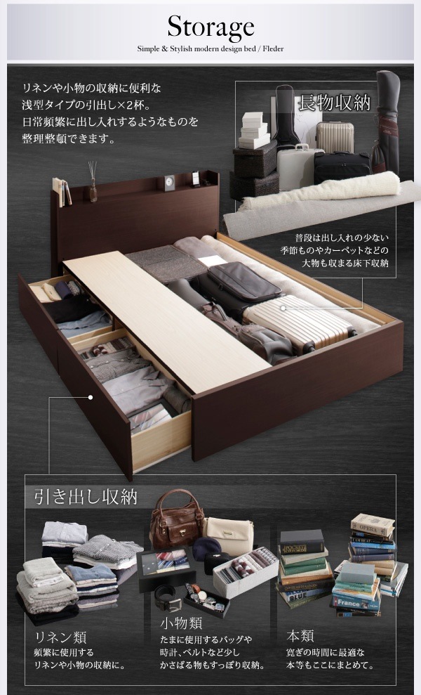 国産 棚/コンセント付き 収納ベッド [Fleder]フレーダー [スタンダードボンネルコイルマットレス付き] 床板仕様 ダブル [フレーム色]ダークブラウン [マットレス色]ホワイト