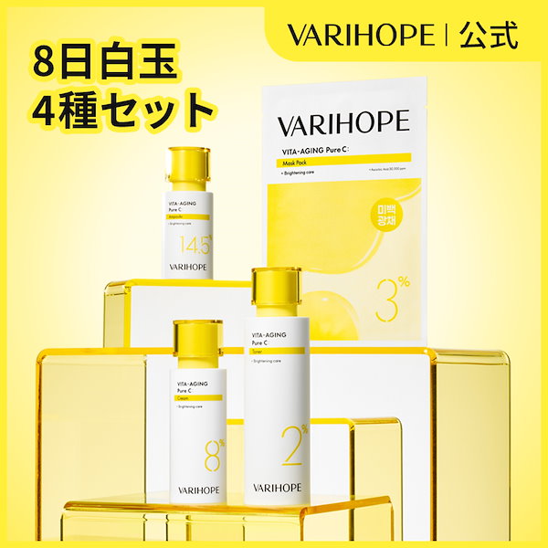 Qoo10] VARI:HOPE 【ベリーホップ公式】ビタエイジング ピュ