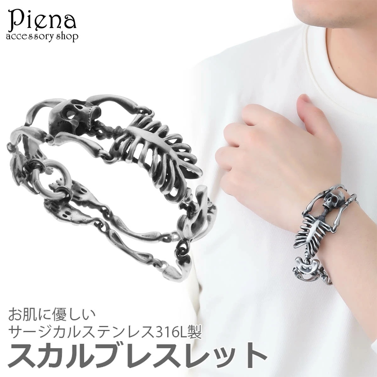 ブレスレット メンズ サージカルステンレス製 スカル ガイコツ スケルトン 骨 金属アレルギー対応 ブレスレット メンズ サージカルステンレス製 スカル ガイコツ スケルトン 骨 金属アレルギー対応