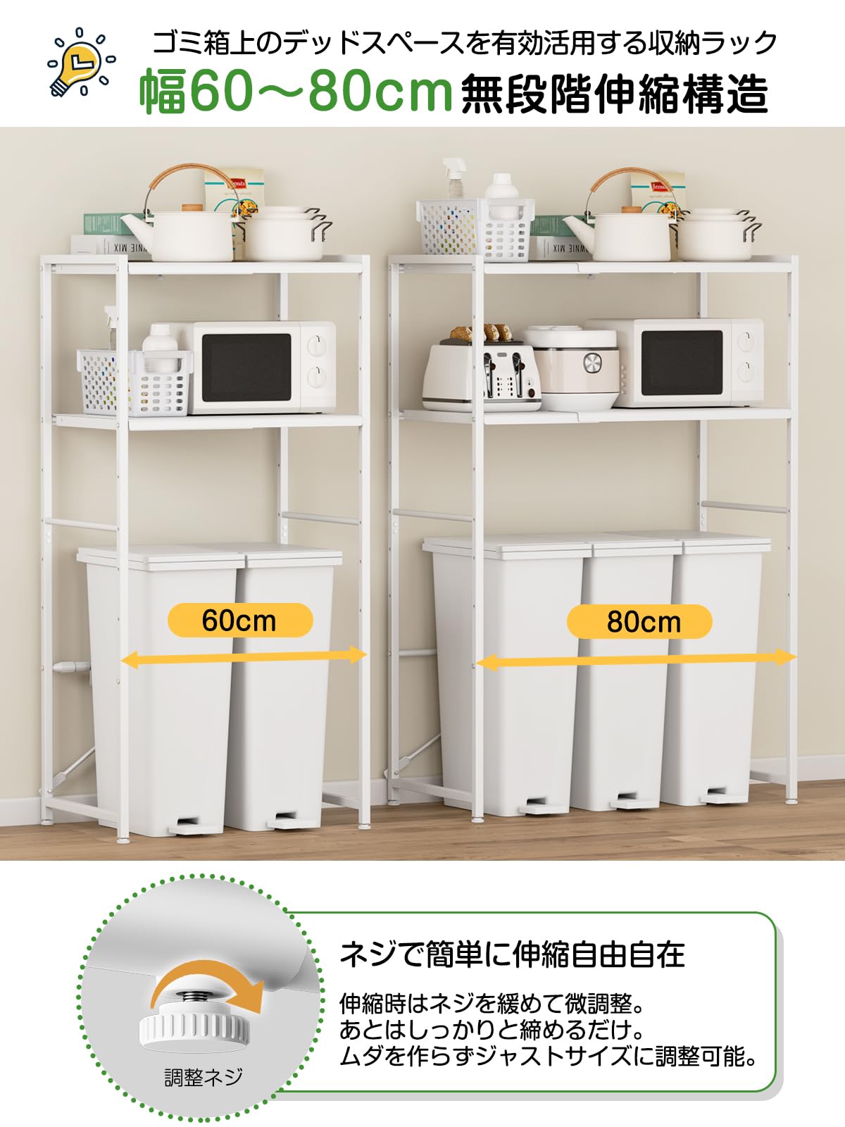 【幅伸縮可上下調整可】ゴミ箱上ラック TKUIN 電子レンジラック レンジ台 幅60~80cm 高さ8段階調整 トースター置き台 多機能 キッチンラック キッチンボード 冷蔵庫上収納棚 レンジボード 【幅伸縮可上下調整可】ゴミ箱上ラック TKUIN 電子レンジラック レンジ台 幅60~80cm 高さ8段階調整 トースター置き台 多機能 キッチンラック キッチンボード 冷蔵庫上収納棚 レンジボード