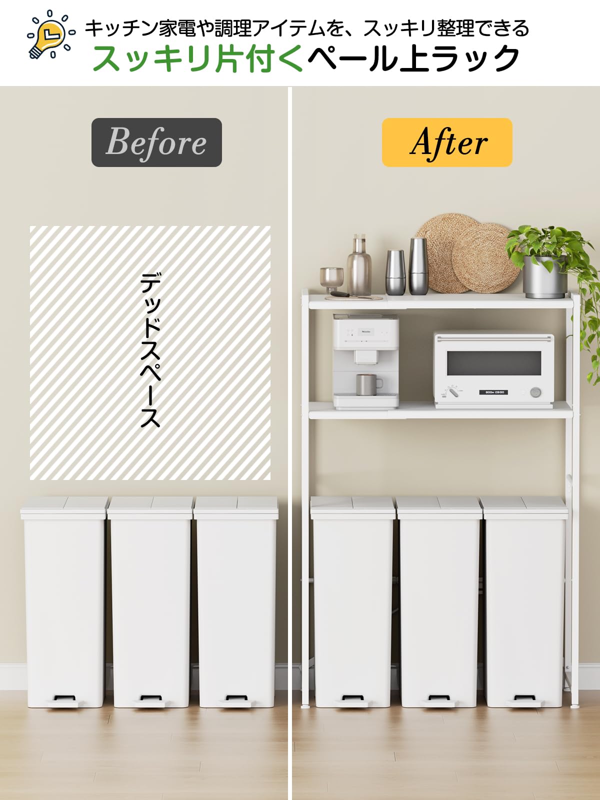 【幅伸縮可上下調整可】ゴミ箱上ラック TKUIN 電子レンジラック レンジ台 幅60~80cm 高さ8段階調整 トースター置き台 多機能 キッチンラック キッチンボード 冷蔵庫上収納棚 レンジボード 【幅伸縮可上下調整可】ゴミ箱上ラック TKUIN 電子レンジラック レンジ台 幅60~80cm 高さ8段階調整 トースター置き台 多機能 キッチンラック キッチンボード 冷蔵庫上収納棚 レンジボード