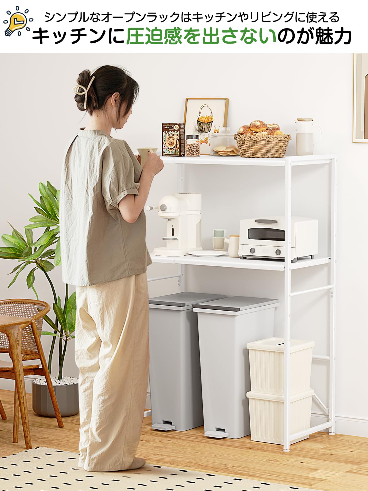 【幅伸縮可上下調整可】ゴミ箱上ラック TKUIN 電子レンジラック レンジ台 幅60~80cm 高さ8段階調整 トースター置き台 多機能 キッチンラック キッチンボード 冷蔵庫上収納棚 レンジボード 【幅伸縮可上下調整可】ゴミ箱上ラック TKUIN 電子レンジラック レンジ台 幅60~80cm 高さ8段階調整 トースター置き台 多機能 キッチンラック キッチンボード 冷蔵庫上収納棚 レンジボード