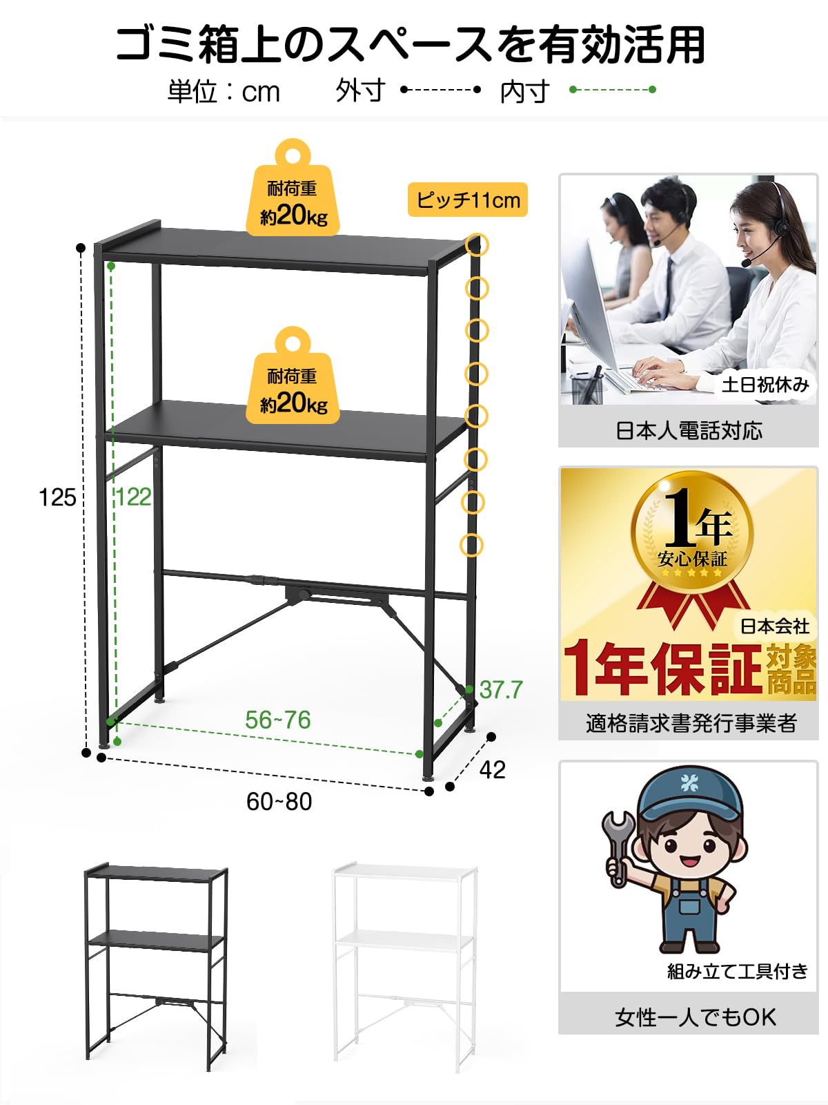 【幅伸縮可上下調整可】ゴミ箱上ラック TKUIN 電子レンジラック レンジ台 幅60~80cm 高さ8段階調整 トースター置き台 多機能 キッチンラック キッチンボード 冷蔵庫上収納棚 レンジボード 【幅伸縮可上下調整可】ゴミ箱上ラック TKUIN 電子レンジラック レンジ台 幅60~80cm 高さ8段階調整 トースター置き台 多機能 キッチンラック キッチンボード 冷蔵庫上収納棚 レンジボード