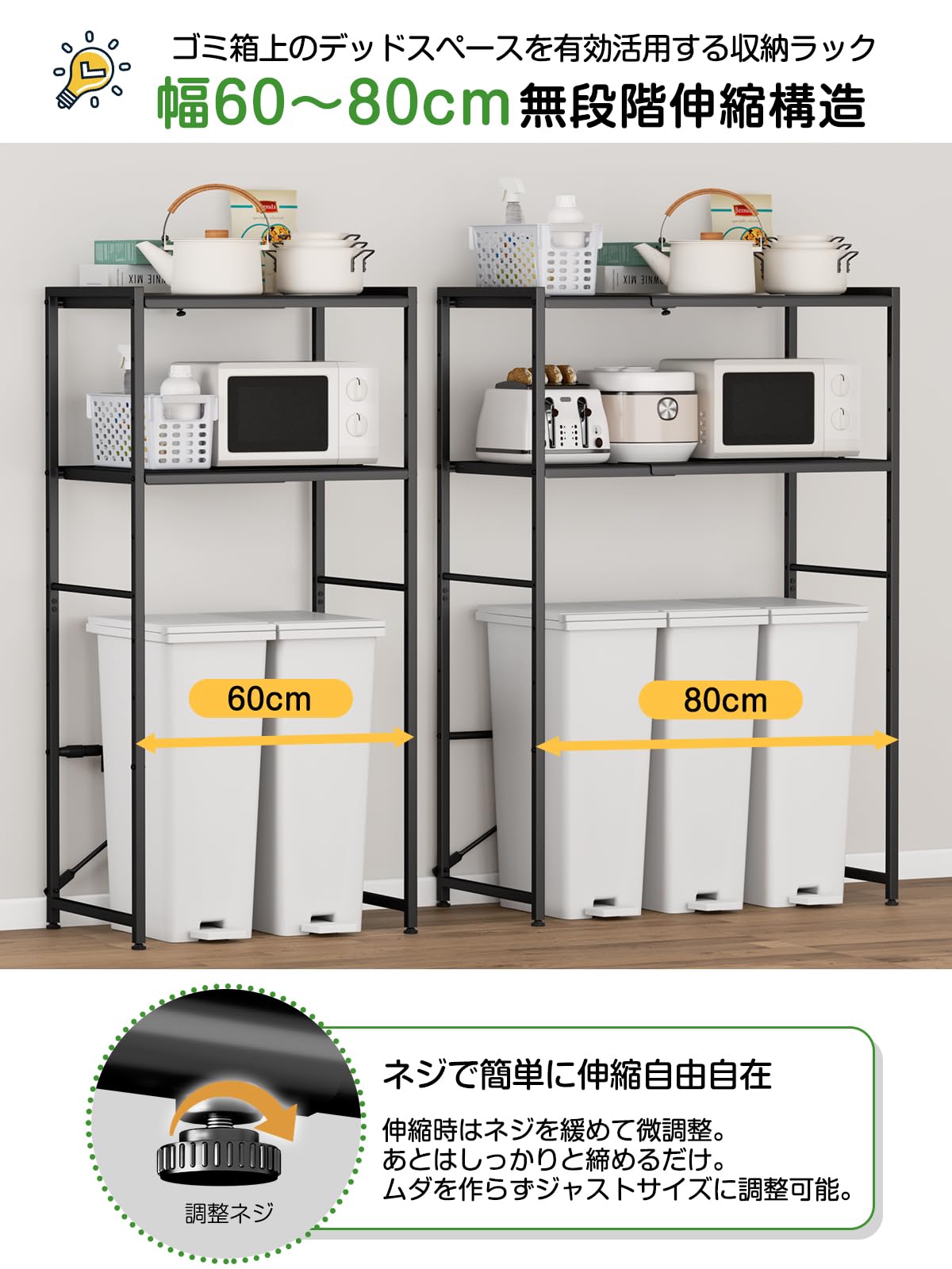 【幅伸縮可上下調整可】ゴミ箱上ラック TKUIN 電子レンジラック レンジ台 幅60~80cm 高さ8段階調整 トースター置き台 多機能 キッチンラック キッチンボード 冷蔵庫上収納棚 レンジボード 【幅伸縮可上下調整可】ゴミ箱上ラック TKUIN 電子レンジラック レンジ台 幅60~80cm 高さ8段階調整 トースター置き台 多機能 キッチンラック キッチンボード 冷蔵庫上収納棚 レンジボード