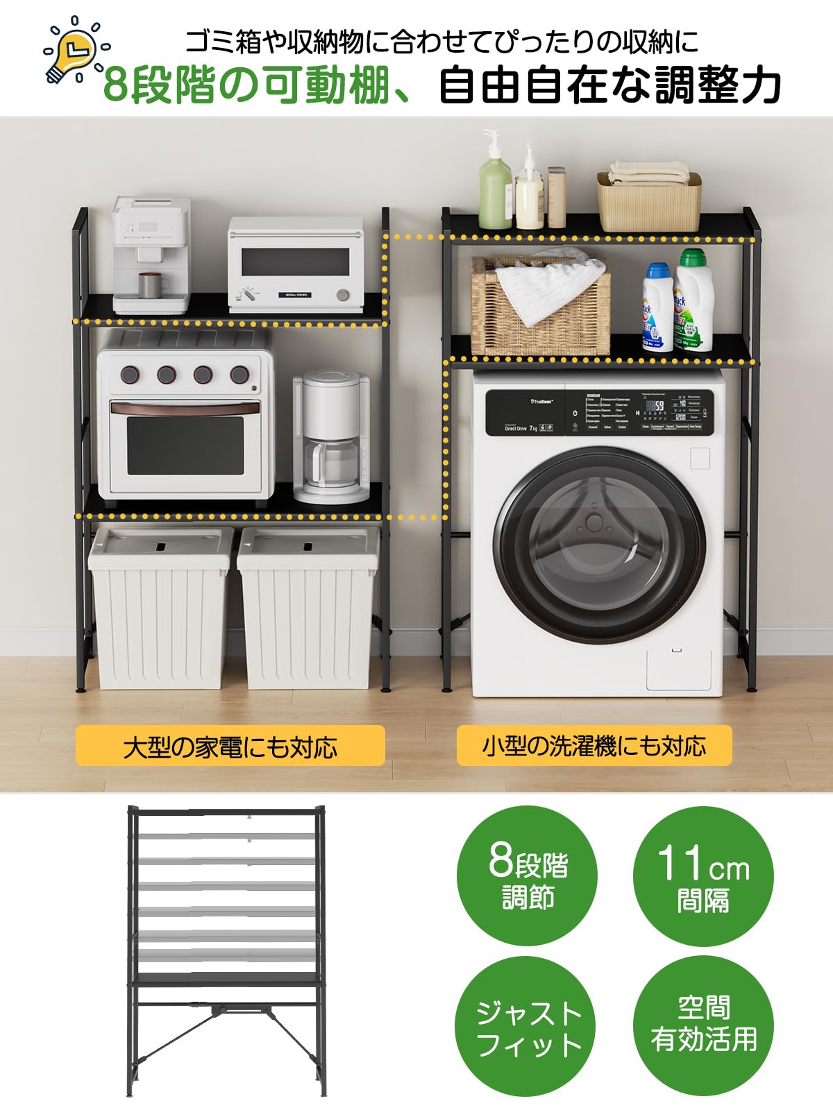 【幅伸縮可上下調整可】ゴミ箱上ラック TKUIN 電子レンジラック レンジ台 幅60~80cm 高さ8段階調整 トースター置き台 多機能 キッチンラック キッチンボード 冷蔵庫上収納棚 レンジボード 【幅伸縮可上下調整可】ゴミ箱上ラック TKUIN 電子レンジラック レンジ台 幅60~80cm 高さ8段階調整 トースター置き台 多機能 キッチンラック キッチンボード 冷蔵庫上収納棚 レンジボード