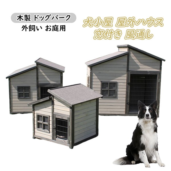 Qoo10] XL 犬舎 犬小屋 屋外ハウス 窓付き