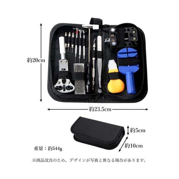 Qoo10] 腕時計修理工具 14点セット 電池交換