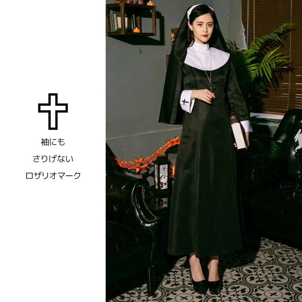 【即納】ハロウィン コスプレ 仮装 シスター ハロウィンコスプレ 大人 女性 可愛い 大きいサイズ セクシー レディース 修道院 修道女 修道士 聖女 かわいい コスプレ 衣装 コスチューム ハロウィ