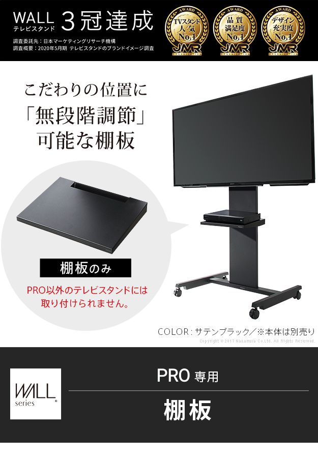テレビスタンドPRO専用棚板 テレビスタンド本体別売 pattayablatt.com