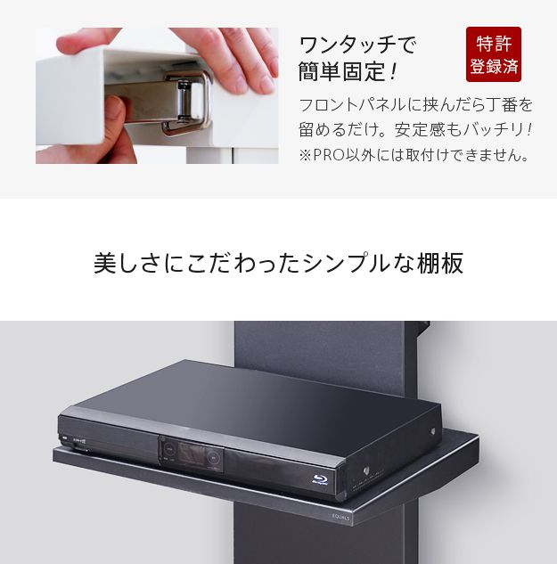 テレビスタンドPRO専用棚板 テレビスタンド本体別売 pattayablatt.com