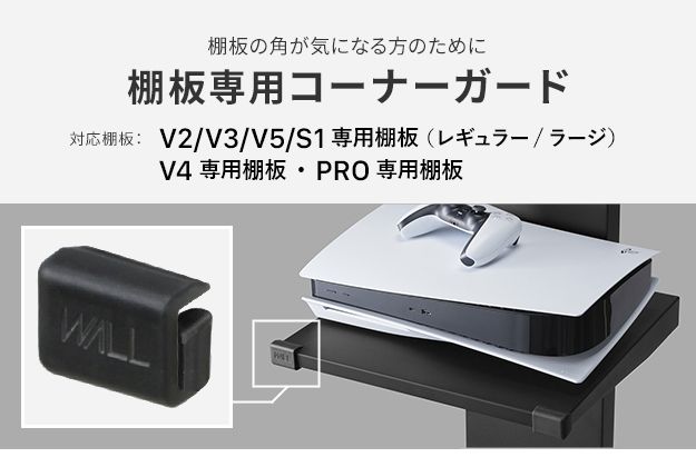 テレビスタンドPRO専用棚板 テレビスタンド本体別売 pattayablatt.com