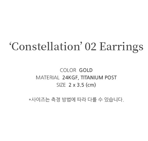 [少女時代スヨン着用] 星座コレクション_02 ピアス/人気ジュエリー 韓国ファッションスタイル デイリーアクセサリー 韓国人気ブランド