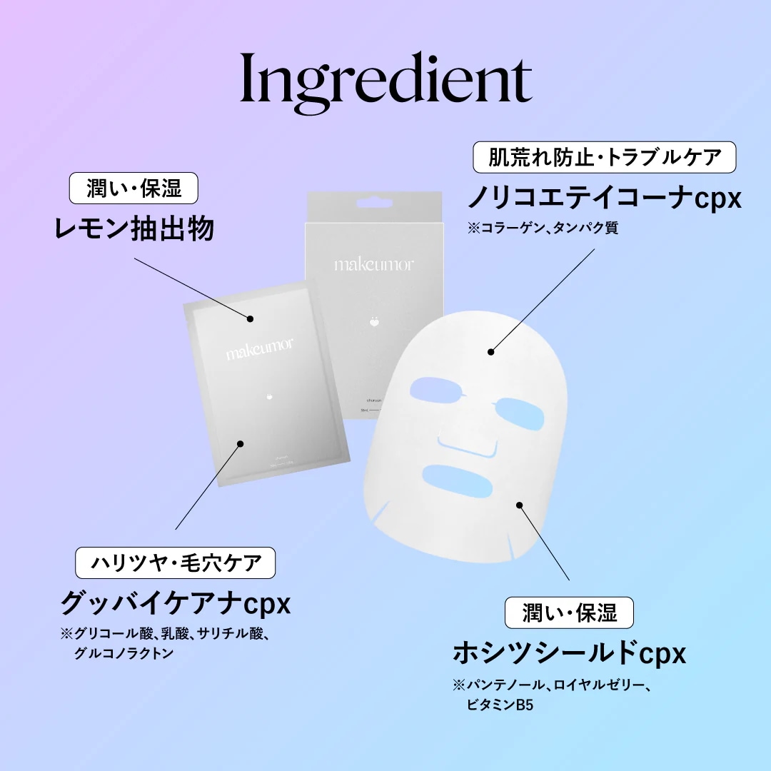 1+1 2個セット ワンプラスワン churuun チュルーン 美容液 スキンケア 毛穴 ケア フェイスマスク パック 保湿 レインボー 池田直人