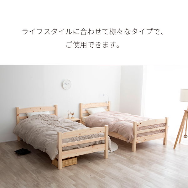 無印良品パイン材ミドルベッド+専用のマットレス2枚