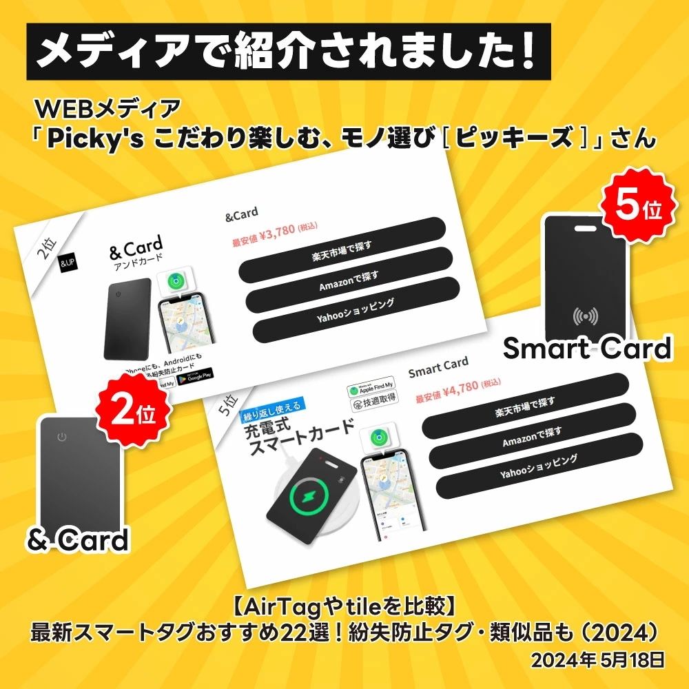 【赤字覚悟!1280円引き】充電式 紛失防止タグ 2個セット スマートタグ カードタイプ エアタグ互換 Apple Find My対応 車 盗難防止 代替 IP68 防水 忘れ物防止 紛失防止 探し物 【赤字覚悟!1280円引き】充電式 紛失防止タグ 2個セット スマートタグ カードタイプ エアタグ互換 Apple Find My対応 車 盗難防止 代替 IP68 防水 忘れ物防止 紛失防止 探し物