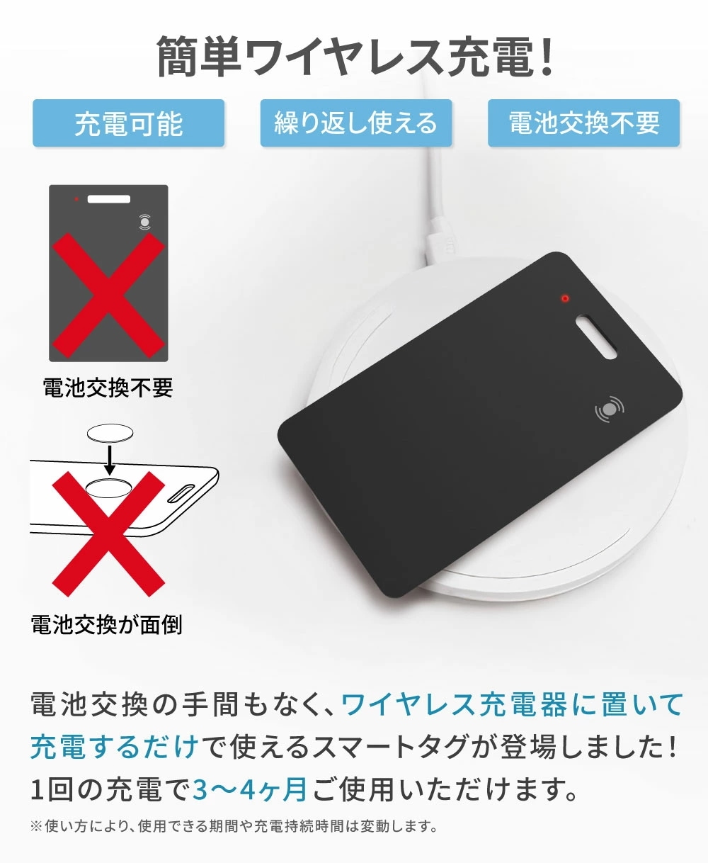 【赤字覚悟!1280円引き】充電式 紛失防止タグ 2個セット スマートタグ カードタイプ エアタグ互換 Apple Find My対応 車 盗難防止 代替 IP68 防水 忘れ物防止 紛失防止 探し物 【赤字覚悟!1280円引き】充電式 紛失防止タグ 2個セット スマートタグ カードタイプ エアタグ互換 Apple Find My対応 車 盗難防止 代替 IP68 防水 忘れ物防止 紛失防止 探し物