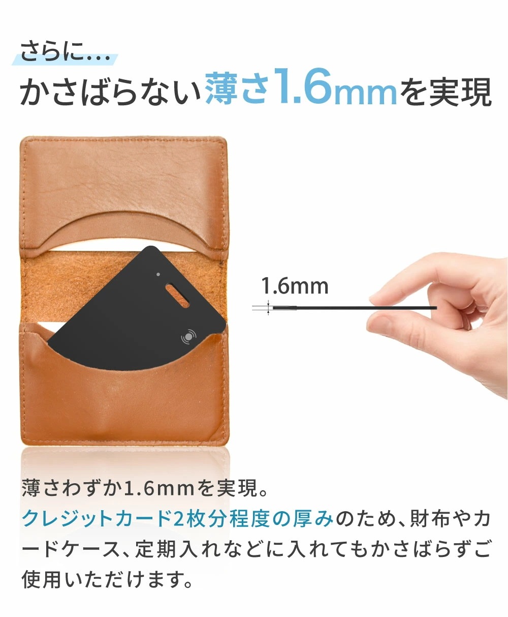 【赤字覚悟!1280円引き】充電式 紛失防止タグ 2個セット スマートタグ カードタイプ エアタグ互換 Apple Find My対応 車 盗難防止 代替 IP68 防水 忘れ物防止 紛失防止 探し物 【赤字覚悟!1280円引き】充電式 紛失防止タグ 2個セット スマートタグ カードタイプ エアタグ互換 Apple Find My対応 車 盗難防止 代替 IP68 防水 忘れ物防止 紛失防止 探し物