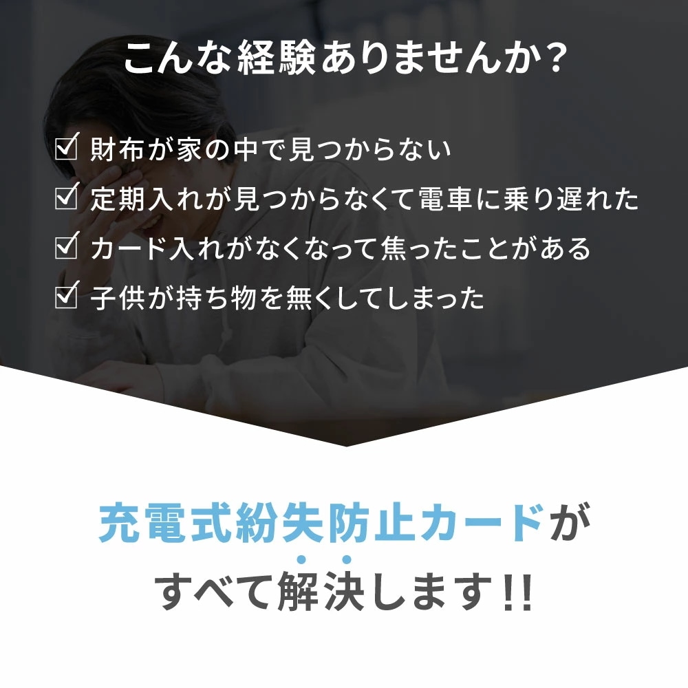 【赤字覚悟!1280円引き】充電式 紛失防止タグ 2個セット スマートタグ カードタイプ エアタグ互換 Apple Find My対応 車 盗難防止 代替 IP68 防水 忘れ物防止 紛失防止 探し物 【赤字覚悟!1280円引き】充電式 紛失防止タグ 2個セット スマートタグ カードタイプ エアタグ互換 Apple Find My対応 車 盗難防止 代替 IP68 防水 忘れ物防止 紛失防止 探し物