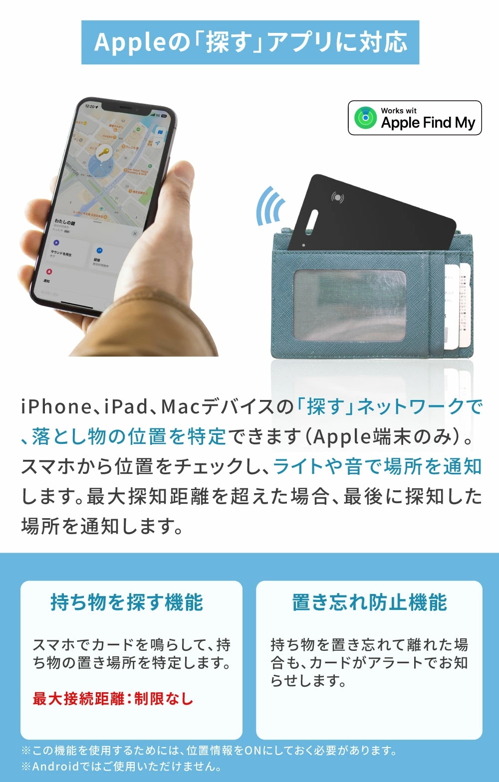 【赤字覚悟!1280円引き】充電式 紛失防止タグ 2個セット スマートタグ カードタイプ エアタグ互換 Apple Find My対応 車 盗難防止 代替 IP68 防水 忘れ物防止 紛失防止 探し物 【赤字覚悟!1280円引き】充電式 紛失防止タグ 2個セット スマートタグ カードタイプ エアタグ互換 Apple Find My対応 車 盗難防止 代替 IP68 防水 忘れ物防止 紛失防止 探し物