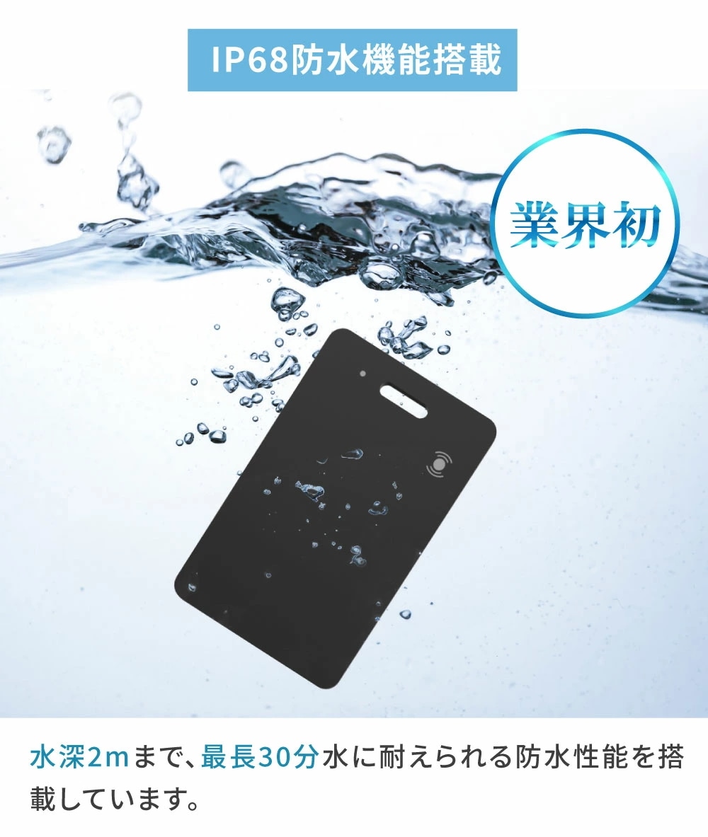 【赤字覚悟!1280円引き】充電式 紛失防止タグ 2個セット スマートタグ カードタイプ エアタグ互換 Apple Find My対応 車 盗難防止 代替 IP68 防水 忘れ物防止 紛失防止 探し物 【赤字覚悟!1280円引き】充電式 紛失防止タグ 2個セット スマートタグ カードタイプ エアタグ互換 Apple Find My対応 車 盗難防止 代替 IP68 防水 忘れ物防止 紛失防止 探し物