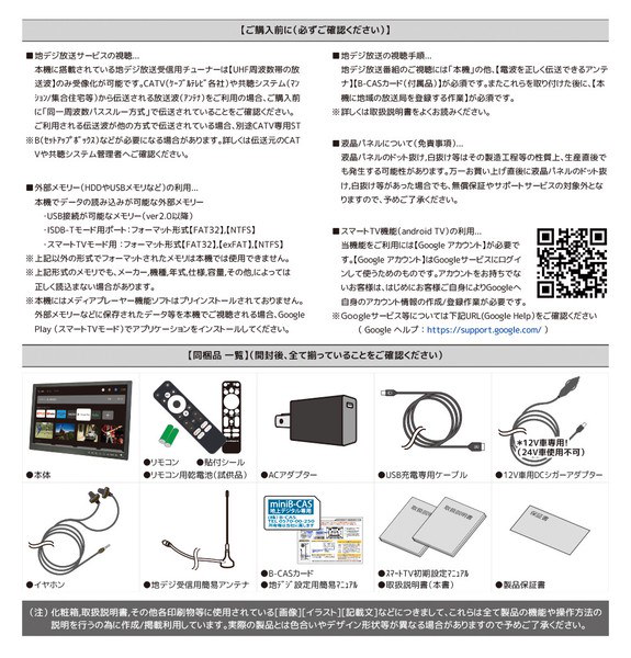 Qoo10] オーバータイム OVER TIME 19型液晶地デジチュ
