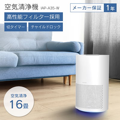 特価格安 アイリスオーヤマ : 空気清浄機 10畳 16畳 アイリスオー : 季節家電 新品定番