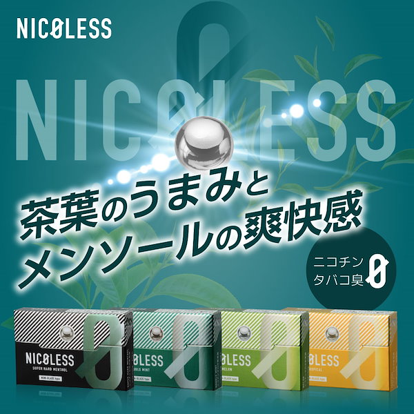 Qoo10] 【1カートン】 NICOLESS ニコレ