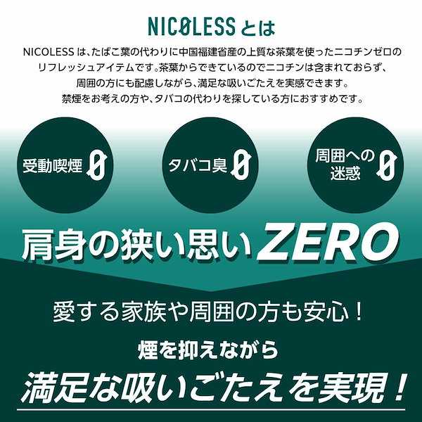 Qoo10] 【1カートン】 NICOLESS ニコレ