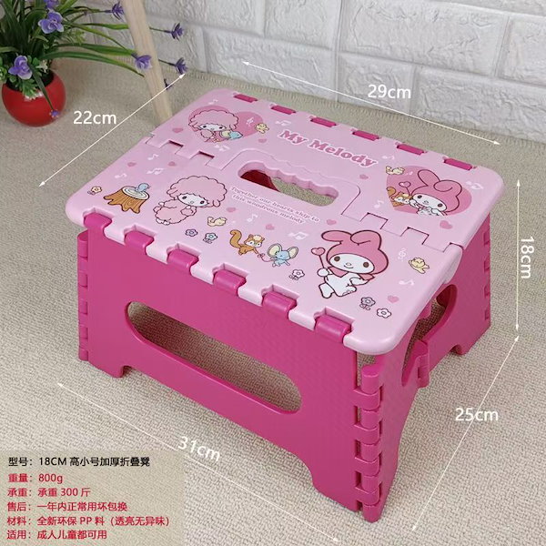 サンリオ　ハローキティ　マイペットチェアー　折り畳みイス サンリオ ハローキティ マイペットチェアー 折り畳みイス サンリオ