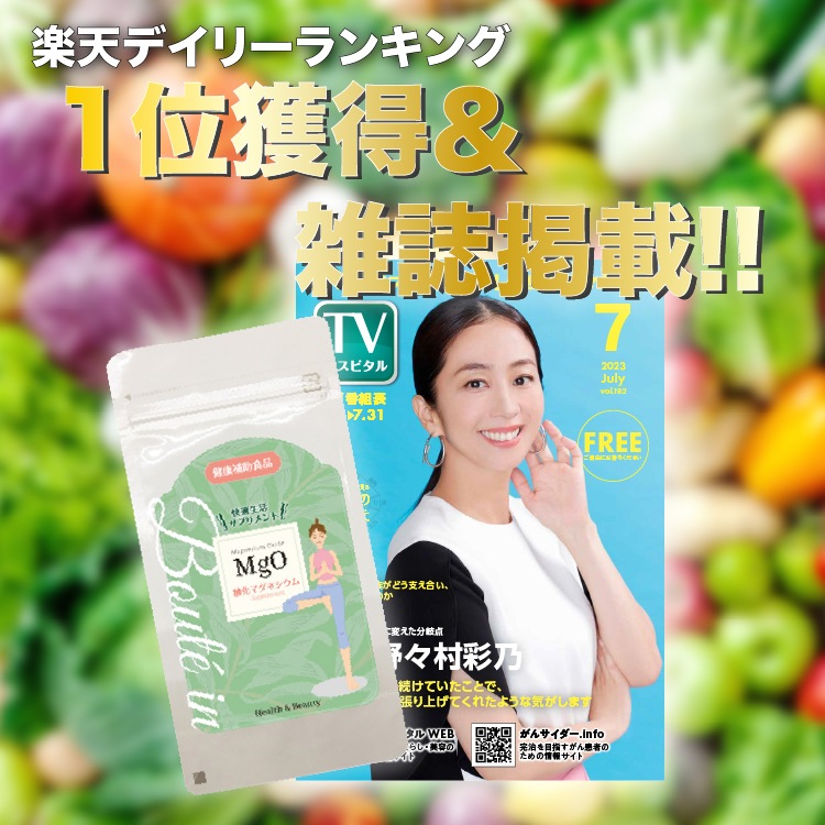 【クーポン配布中】 渡邊薬品 酸化マグネシウム Mgo サプリメント 120粒 12袋 サプリ 健康食品 美容 健康 マグネシウム 日本製 公式 ダイエットサプリ ダイエット食品 マルチビタミン 腸活 【クーポン配布中】 渡邊薬品 酸化マグネシウム Mgo サプリメント 120粒 12袋 サプリ 健康食品 美容 健康 マグネシウム 日本製 公式 ダイエットサプリ ダイエット食品 マルチビタミン 腸活