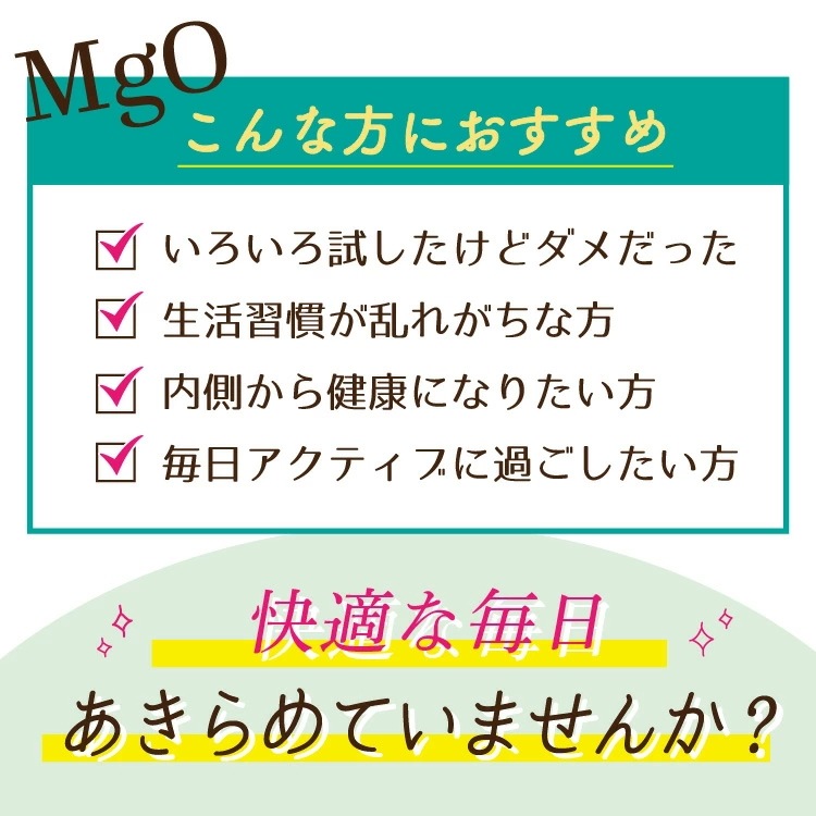 【クーポン配布中】 渡邊薬品 酸化マグネシウム Mgo サプリメント 120粒 12袋 サプリ 健康食品 美容 健康 マグネシウム 日本製 公式 ダイエットサプリ ダイエット食品 マルチビタミン 腸活 【クーポン配布中】 渡邊薬品 酸化マグネシウム Mgo サプリメント 120粒 12袋 サプリ 健康食品 美容 健康 マグネシウム 日本製 公式 ダイエットサプリ ダイエット食品 マルチビタミン 腸活