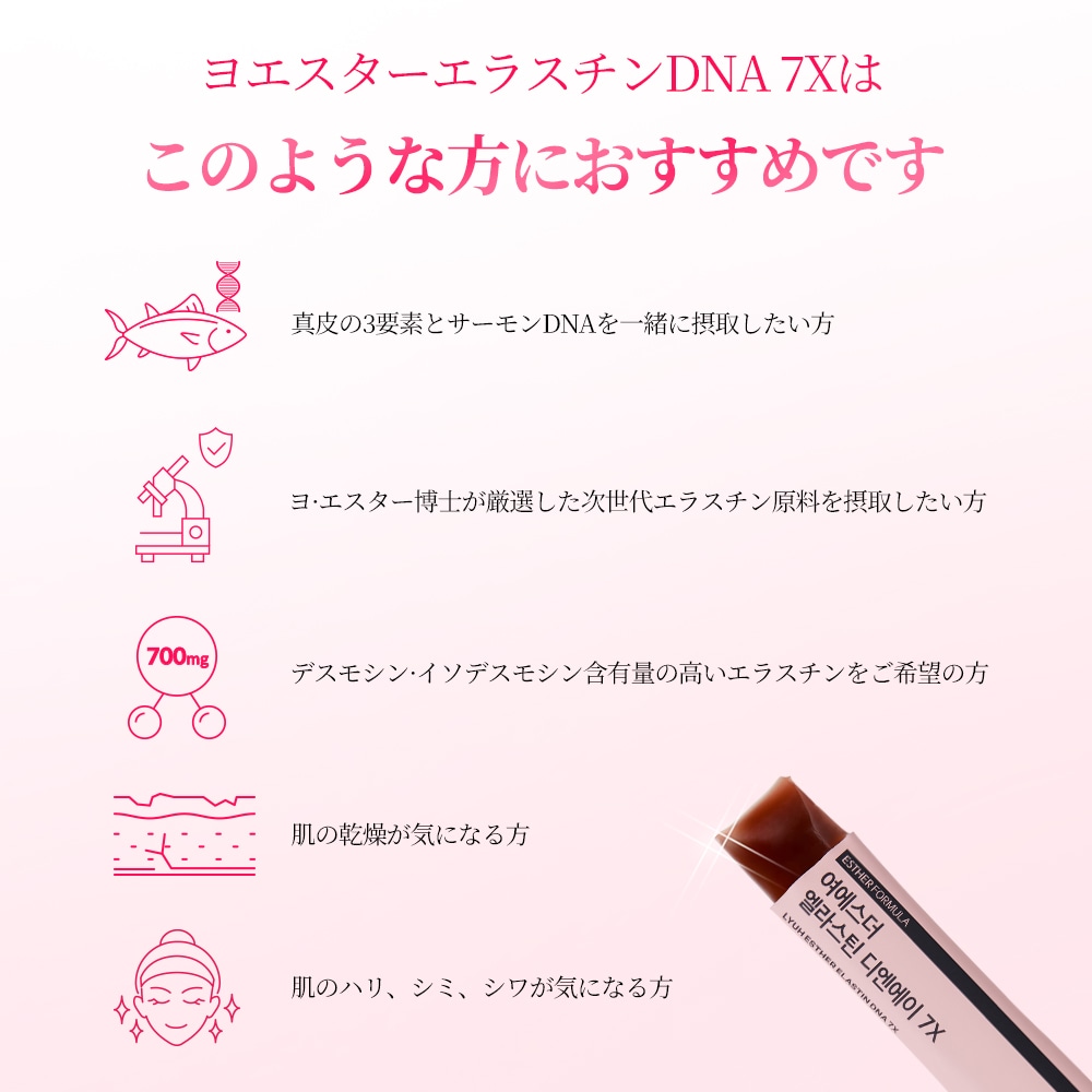 【公式】ヨエスターエラスチンDNA 7X 20g*14包 2BOX(4週) 韓国 インナービューティー スキンケア 食品 第3世代 馬エラスチン デスモシン 【公式】ヨエスターエラスチンDNA 7X 20g*14包 2BOX(4週) 韓国 インナービューティー スキンケア 食品 第3世代 馬エラスチン デスモシン